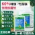60%高含量唑醚代森联农用芥蓝青花菜霜霉病杀菌剂正品百农