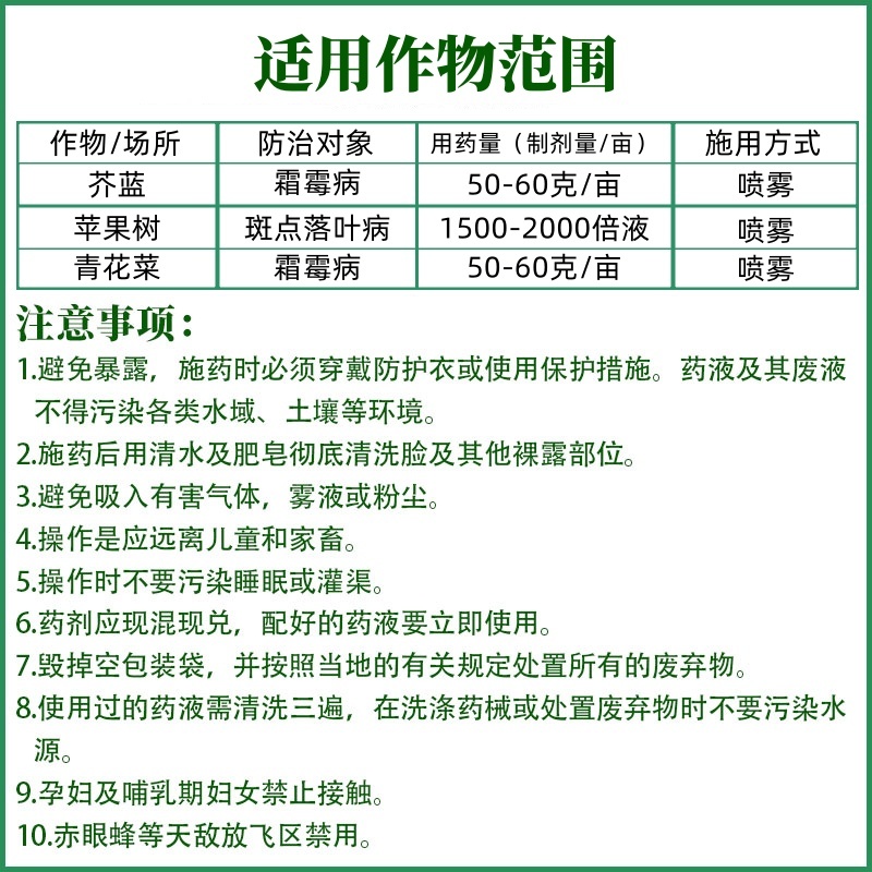 60%高含量唑醚代森联农用芥蓝青花菜霜霉病杀菌剂正品百农