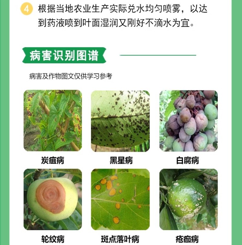 60%高含量唑醚代森联农用芥蓝青花菜霜霉病杀菌剂正品百农