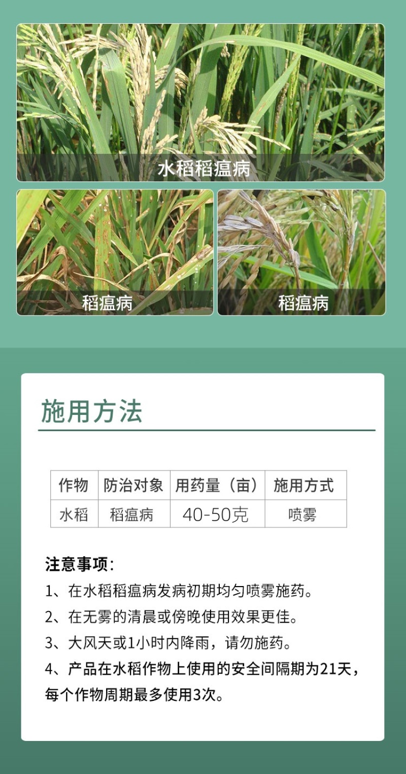 6%春雷霉素杀菌剂正品百农思达农用水稻稻瘟病白菜黑腐病