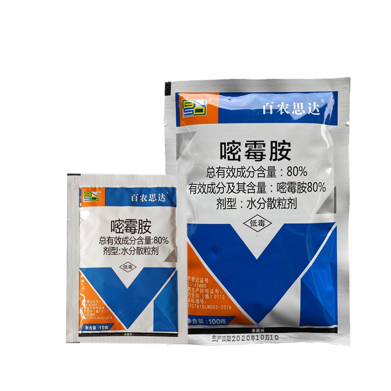 80%高含量嘧霉胺黄瓜灰霉病白粉病快速除菌正品百农思达