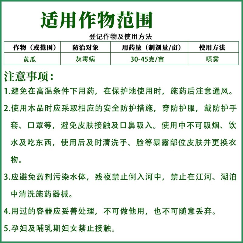 80%高含量嘧霉胺黄瓜灰霉病白粉病快速除菌正品百农思达