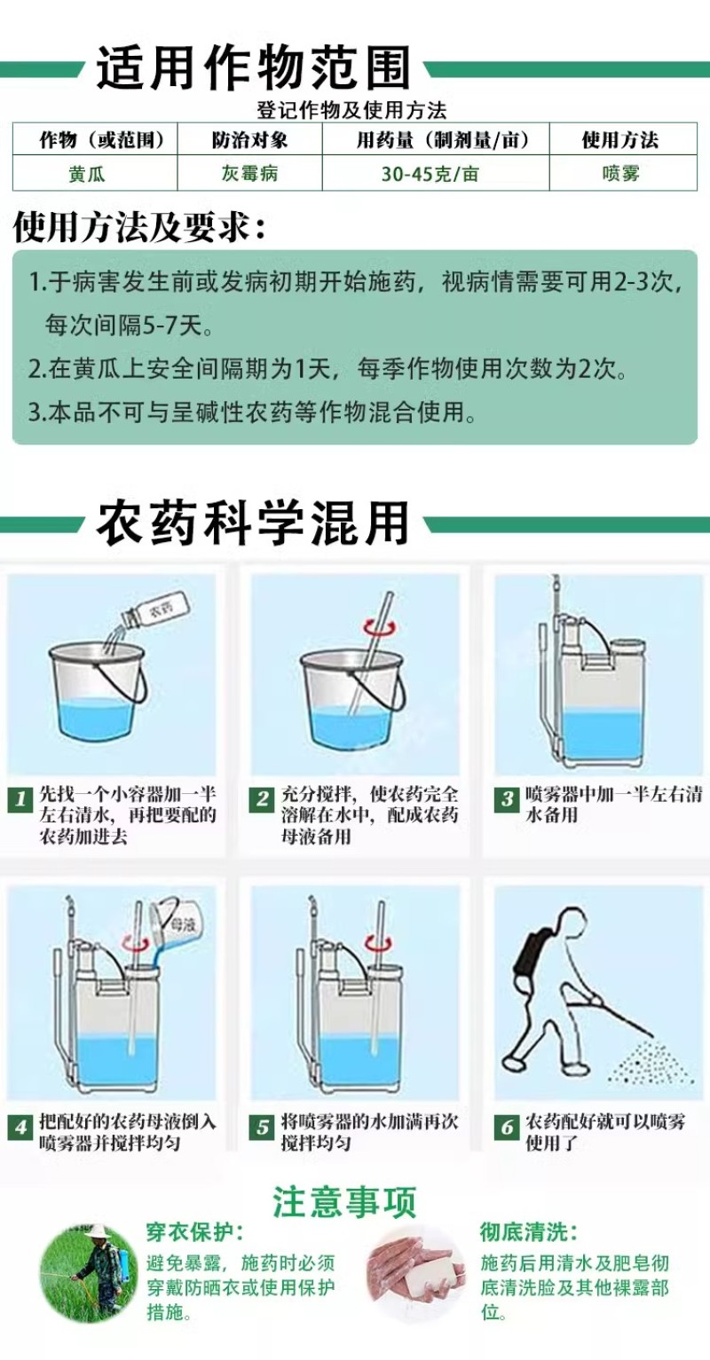 80%高含量嘧霉胺黄瓜灰霉病白粉病快速除菌正品百农思达