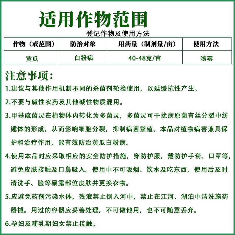 70%高含量甲基硫菌灵果树蔬菜黄瓜白粉病农用杀菌剂正品