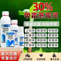 正品百农思达30%高含量甲霜·恶霉灵农用水稻黄瓜立枯病杀