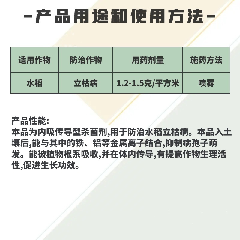 正品百农思达30%高含量甲霜·恶霉灵农用水稻黄瓜立枯病杀