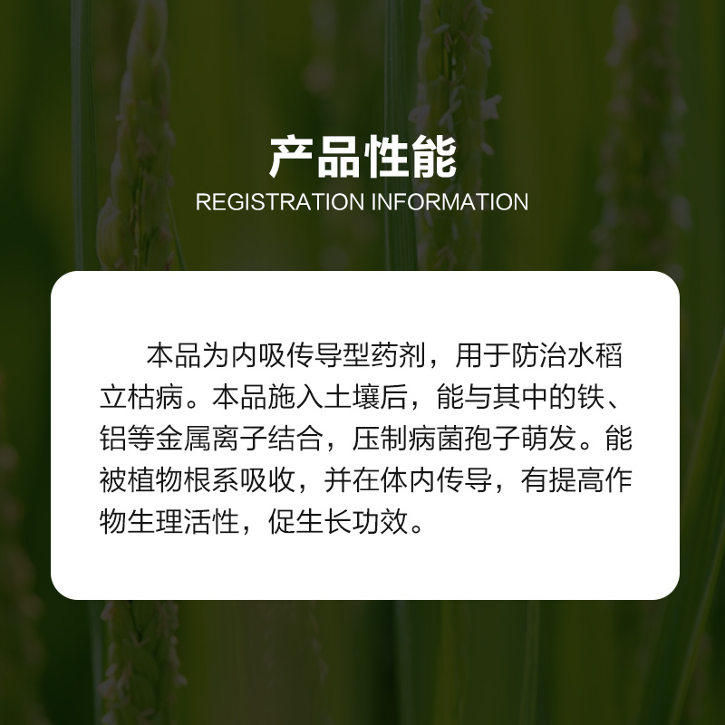 正品百农思达30%高含量甲霜·恶霉灵农用水稻黄瓜立枯病杀