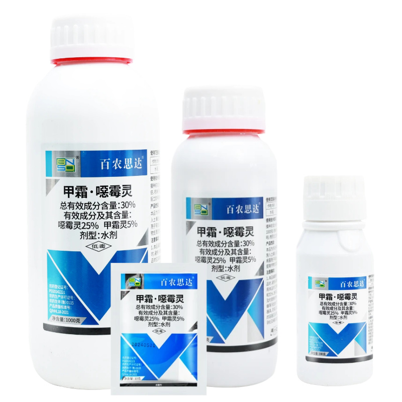 正品百农思达30%高含量甲霜·恶霉灵农用水稻黄瓜立枯病杀