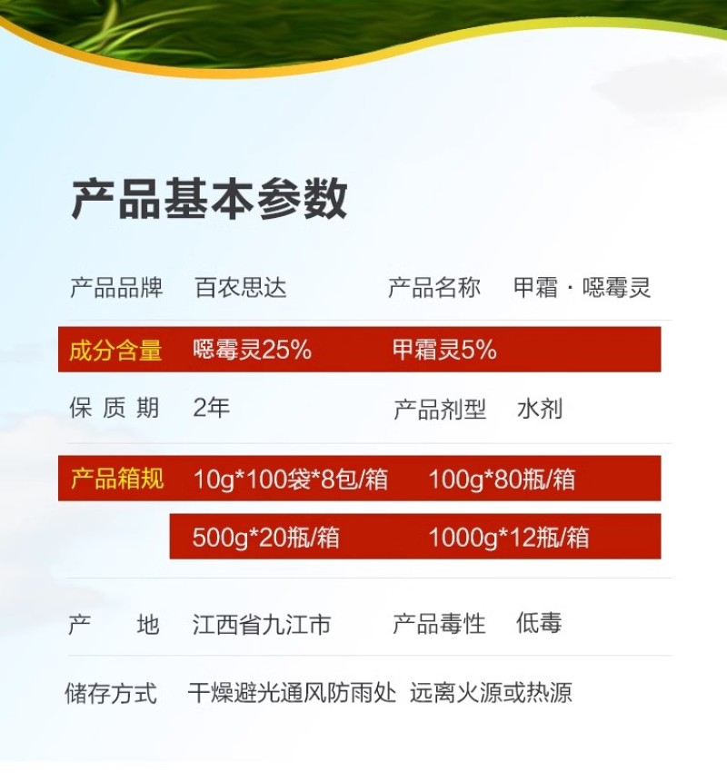 正品百农思达30%高含量甲霜·恶霉灵农用水稻黄瓜立枯病杀