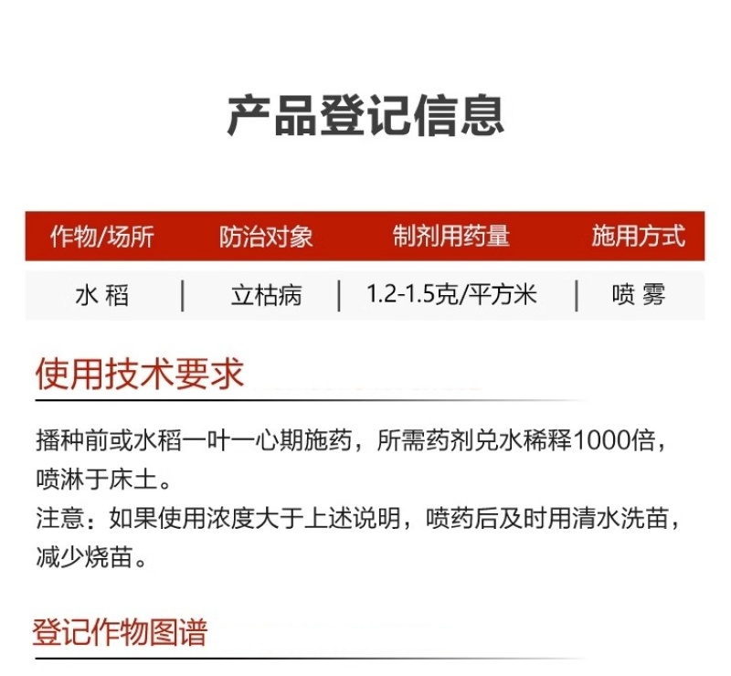 正品百农思达30%高含量甲霜·恶霉灵农用水稻黄瓜立枯病杀