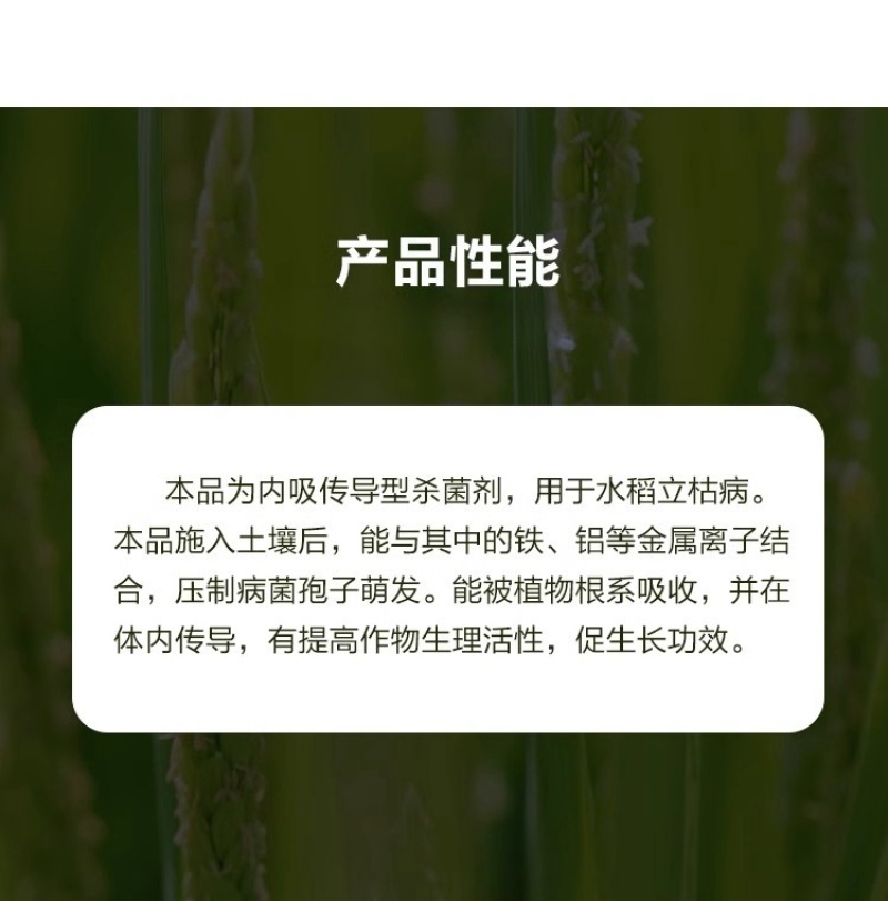 正品百农思达30%高含量甲霜·恶霉灵农用水稻黄瓜立枯病杀