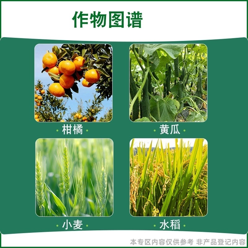0.01%24-表芸苔素内酯正品百农思达小麦柑橘树水稻