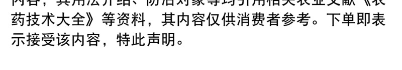 0.01%24-表芸苔素内酯正品百农思达小麦柑橘树水稻