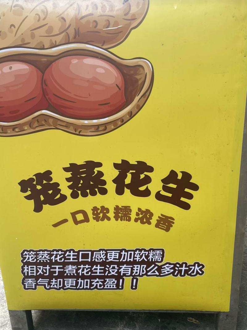 蒸笼花生广东厂家直供质量保证资质齐全只做珠三角