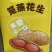 蒸笼花生广东厂家直供质量保证资质齐全只做珠三角