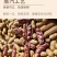 蒸笼花生广东厂家直供质量保证资质齐全只做珠三角