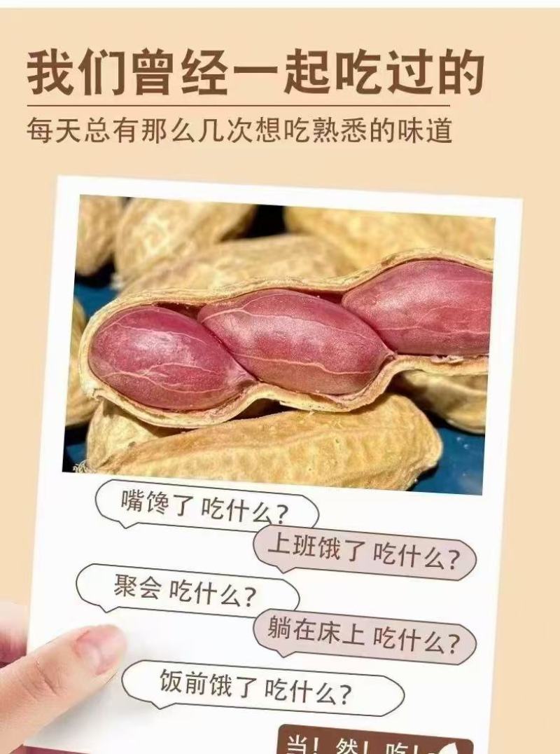 蒸笼花生广东厂家直供质量保证资质齐全只做珠三角