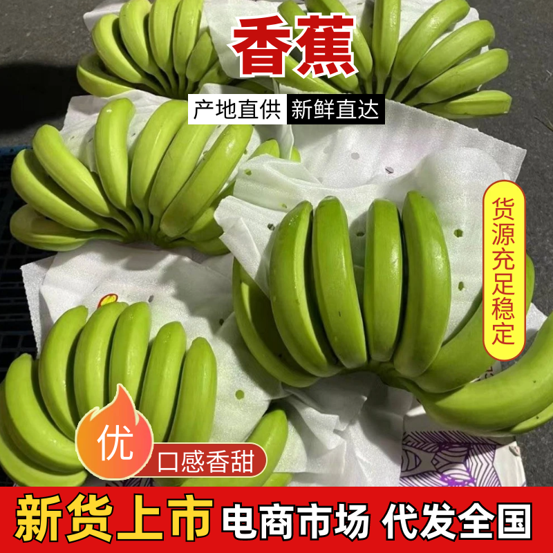 香蕉小米蕉菲律宾进口精品青焦现货直发口感软糯香甜