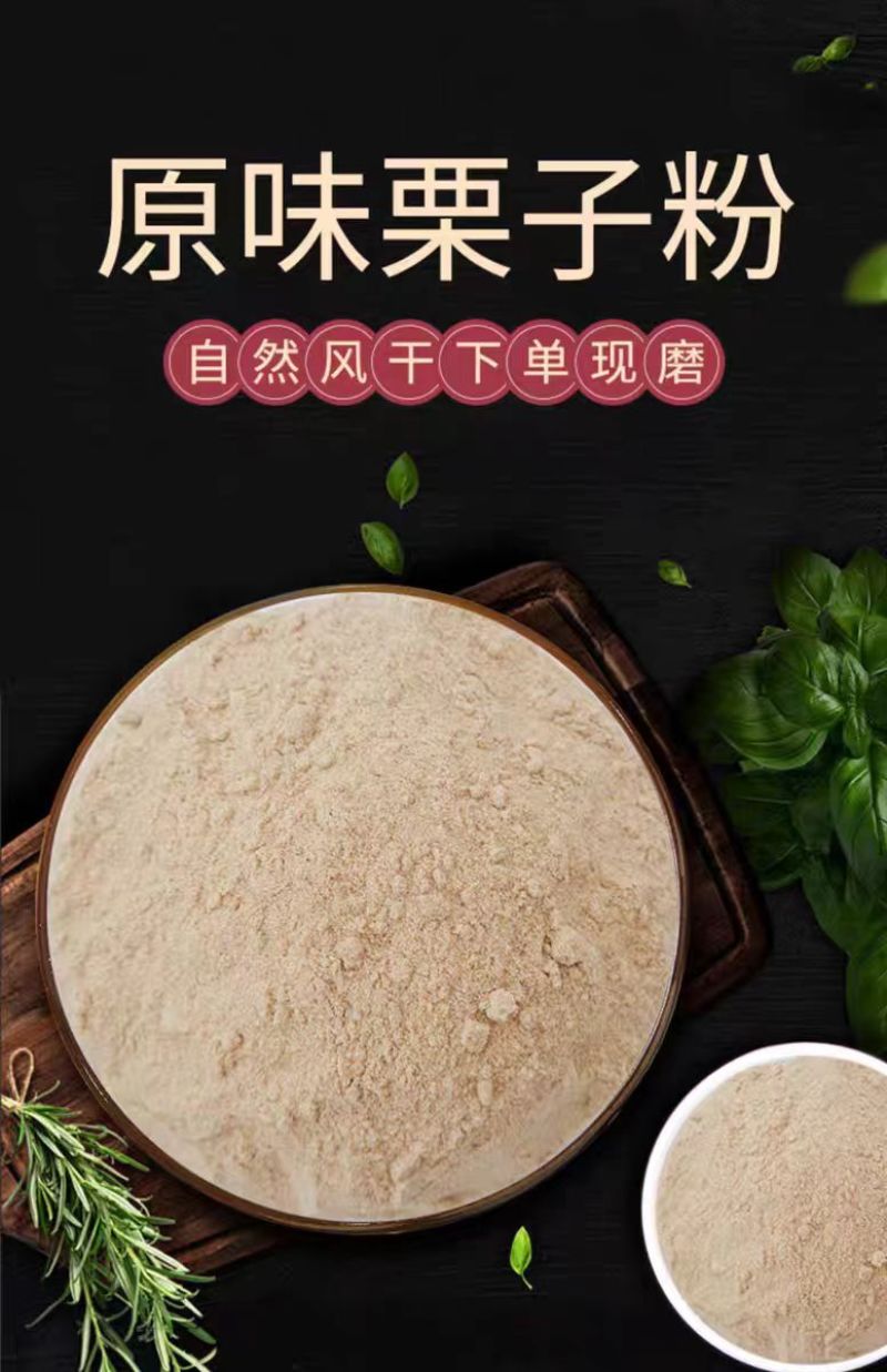 正宗纯板栗粉生板栗淀粉假一赔十欢迎致电合作保质保量