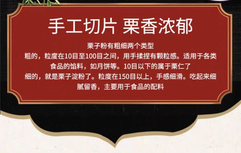 正宗纯板栗粉生板栗淀粉假一赔十欢迎致电合作保质保量