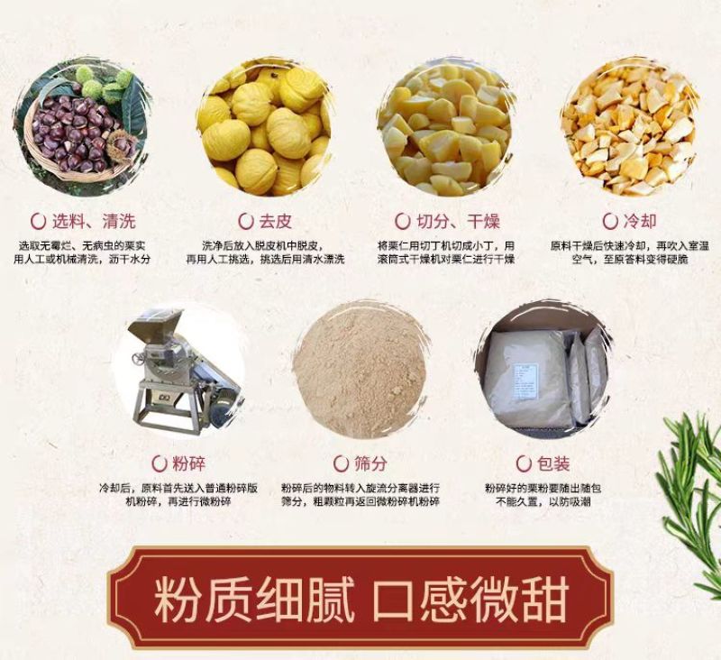正宗纯板栗粉生板栗淀粉假一赔十欢迎致电合作保质保量