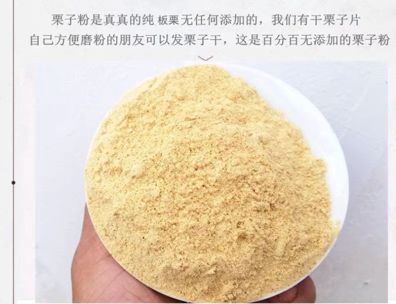 正宗纯板栗粉生板栗淀粉假一赔十欢迎致电合作保质保量