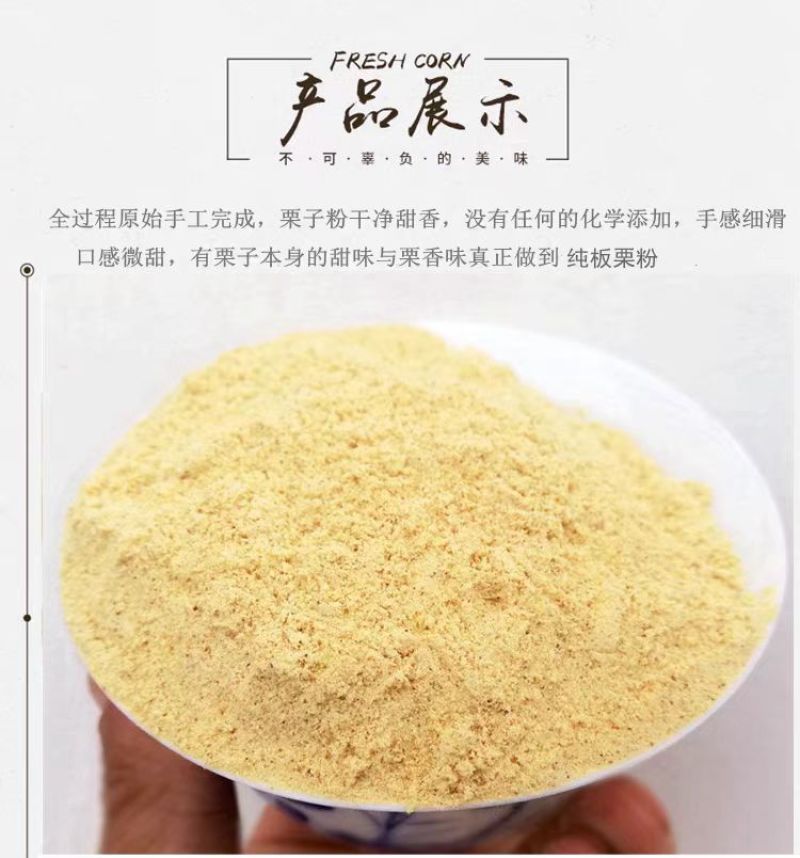 正宗纯板栗粉生板栗淀粉假一赔十欢迎致电合作保质保量