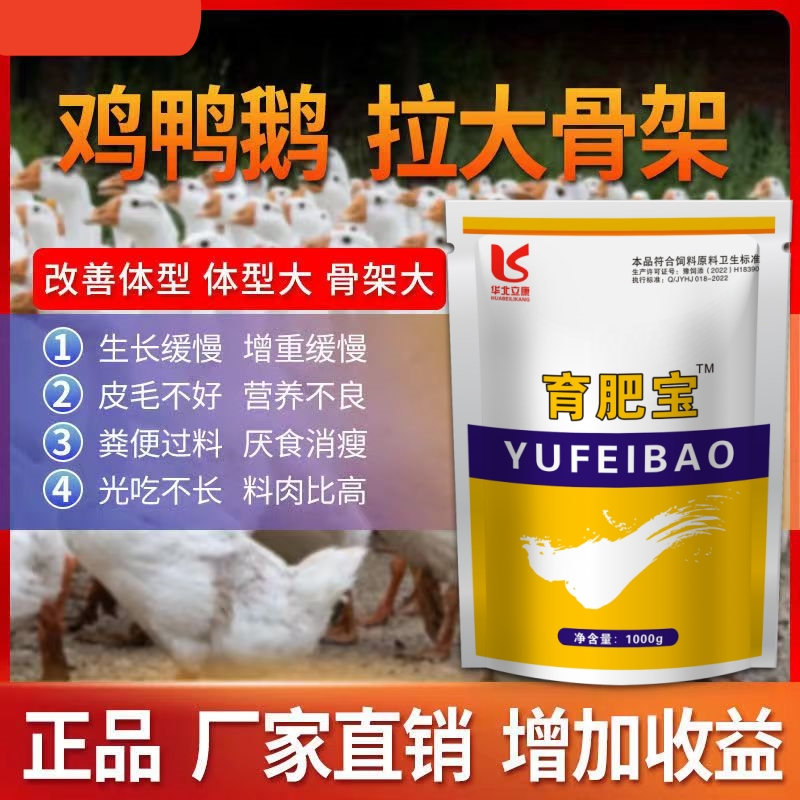 功能性添加剂批发 河南济源市功能性添加剂 5990元袋家禽 一亩田 