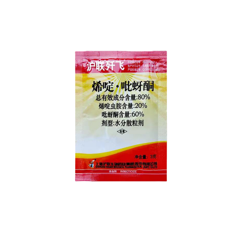 沪联歼飞80%烯啶吡蚜酮烯啶虫胺吡蚜酮正牌水稻稻飞虱专用