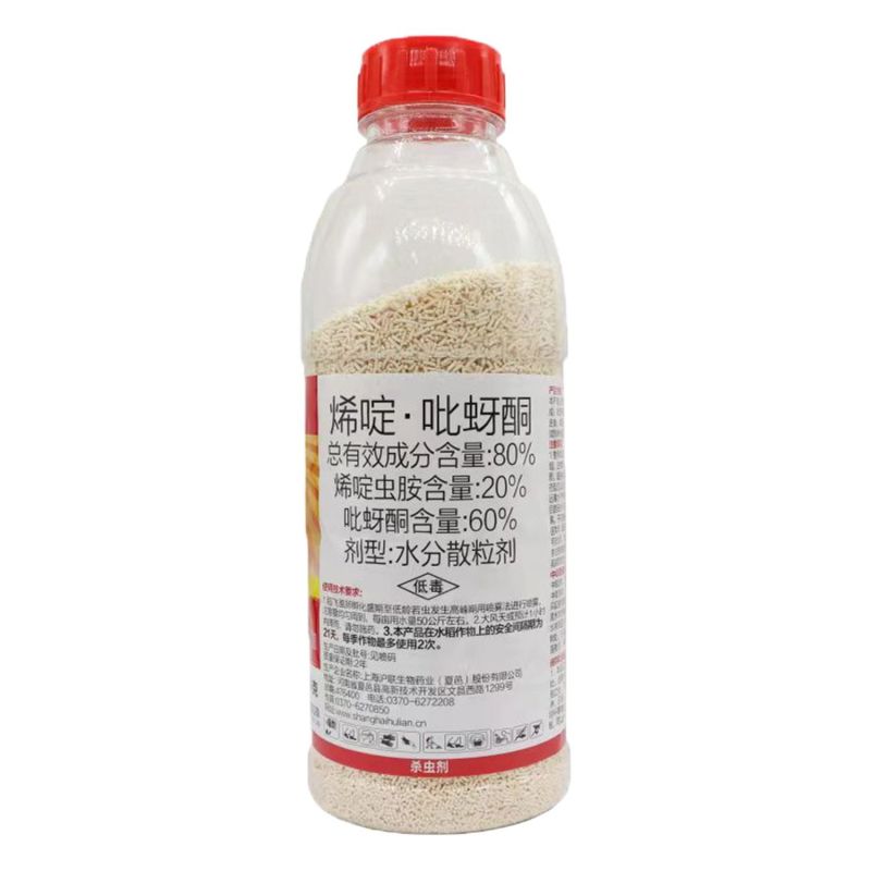 沪联歼飞80%烯啶吡蚜酮烯啶虫胺吡蚜酮正牌水稻稻飞虱专用