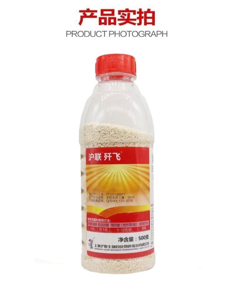 沪联歼飞80%烯啶吡蚜酮烯啶虫胺吡蚜酮正牌水稻稻飞虱专用