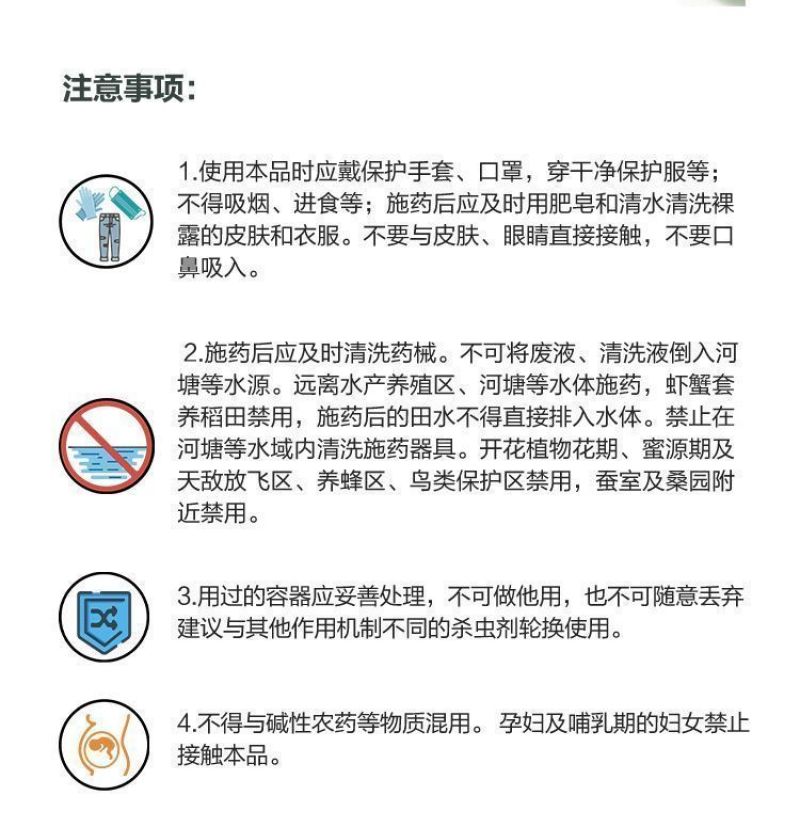 沪联歼飞80%烯啶吡蚜酮烯啶虫胺吡蚜酮正牌水稻稻飞虱专用
