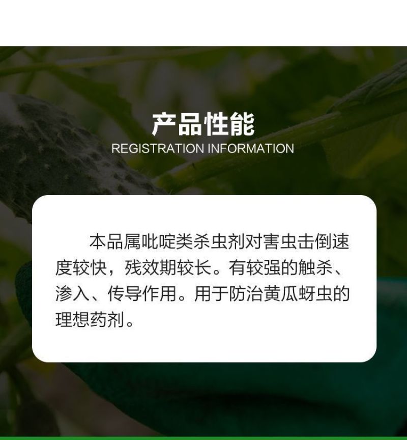 沪联赛安70%啶虫脒黄瓜蚜虫水分散粒剂农用专用触杀杀虫