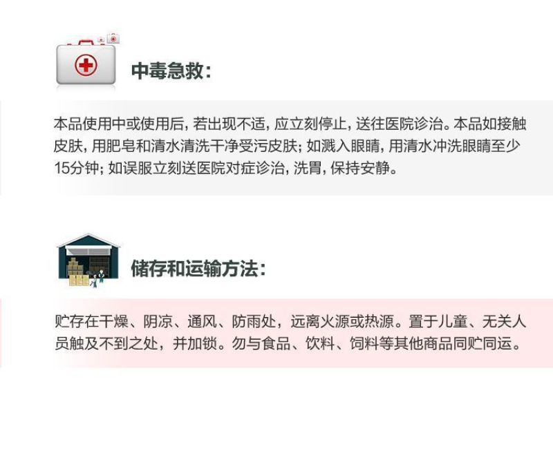 沪联赛安70%啶虫脒黄瓜蚜虫水分散粒剂农用专用触杀杀虫