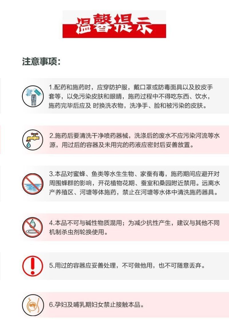 沪联赛安70%啶虫脒黄瓜蚜虫水分散粒剂农用专用触杀杀虫