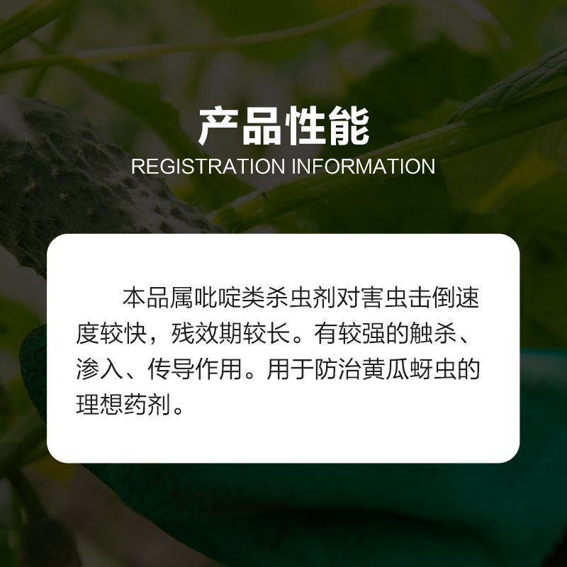 沪联赛安70%啶虫脒黄瓜蚜虫水分散粒剂农用专用触杀杀