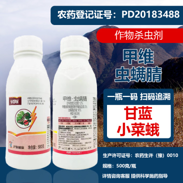 沪联轼除12%甲维盐虫螨腈吊丝虫小菜蛾菜青虫食心虫杀虫剂