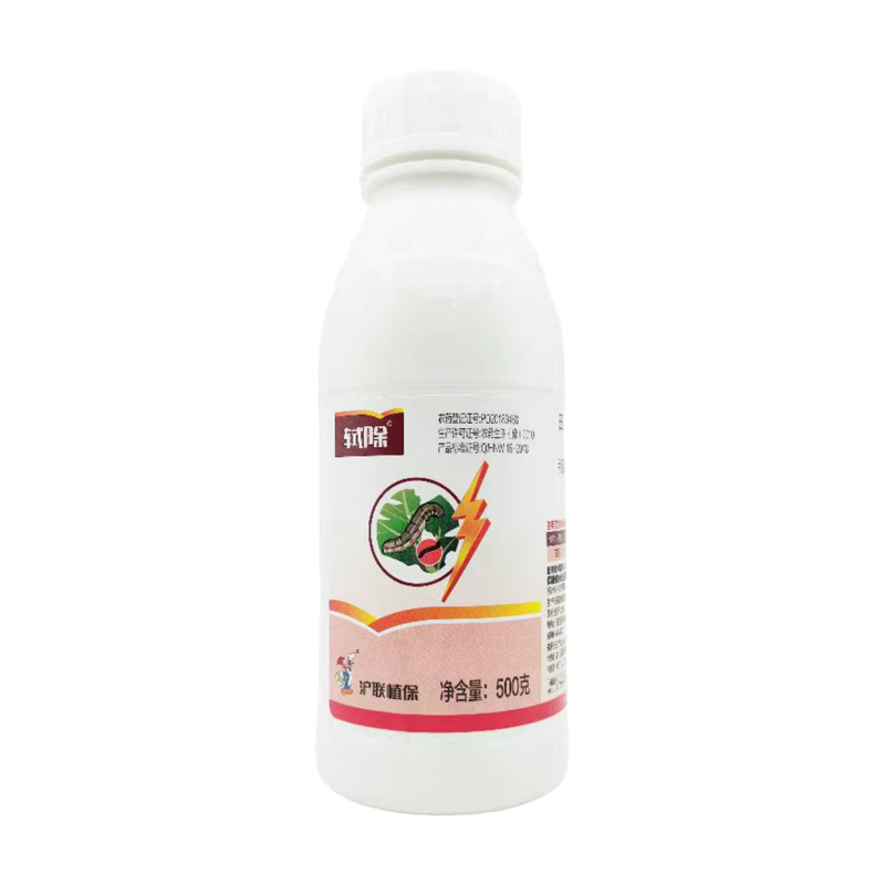 沪联轼除12%甲维盐虫螨腈吊丝虫小菜蛾菜青虫食心虫杀虫剂