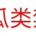 沪联轼除12%甲维盐虫螨腈吊丝虫小菜蛾菜青虫食心虫杀虫剂