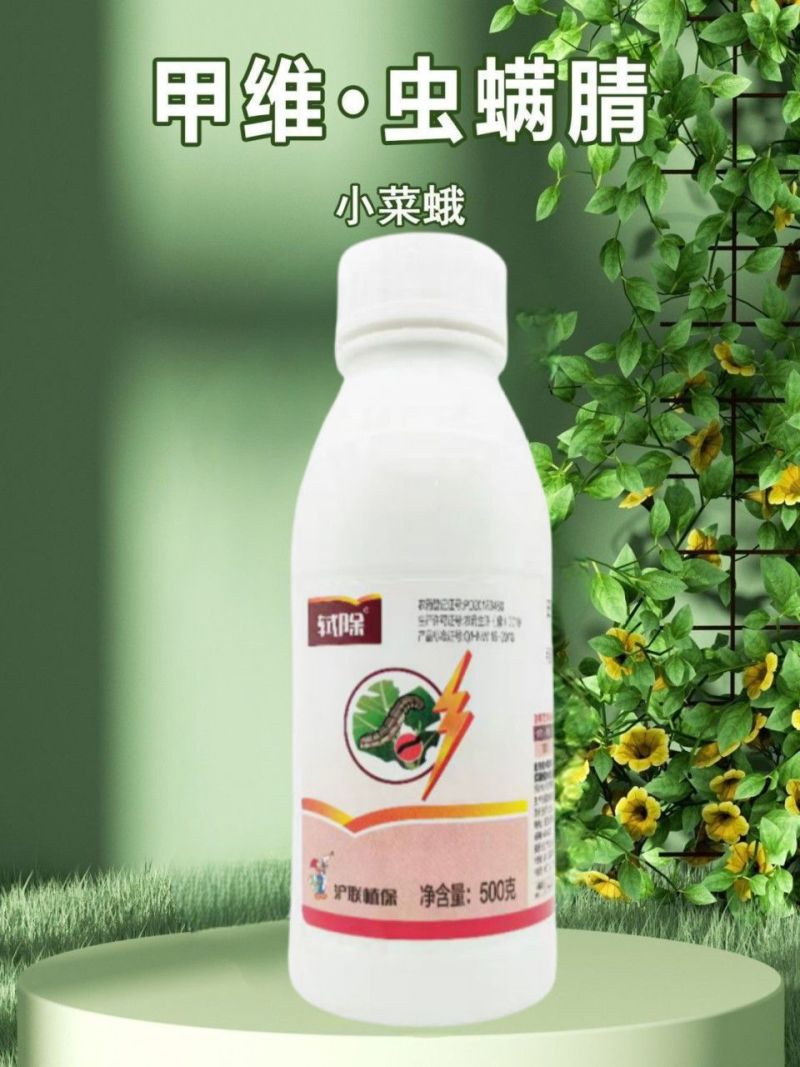 沪联轼除12%甲维盐虫螨腈吊丝虫小菜蛾菜青虫食心虫杀虫剂