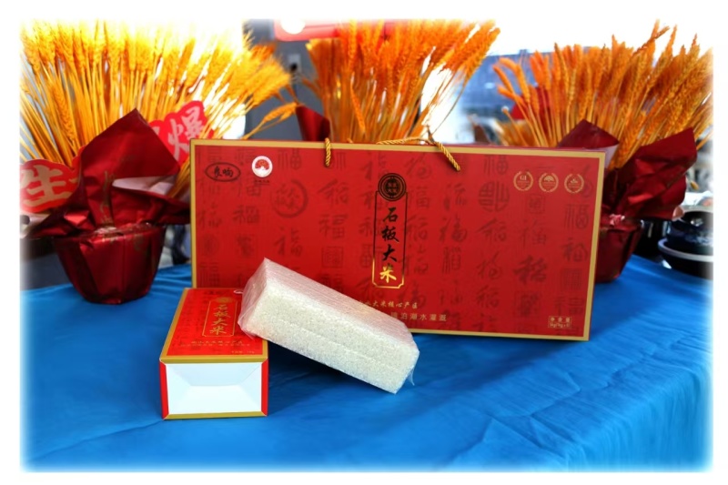 石板大米黑龙江响水石板大米全国发货正宗正品