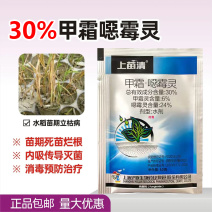 沪联上苗清30%高浓甲霜·恶霉灵正品农用黄瓜水稻苗期立