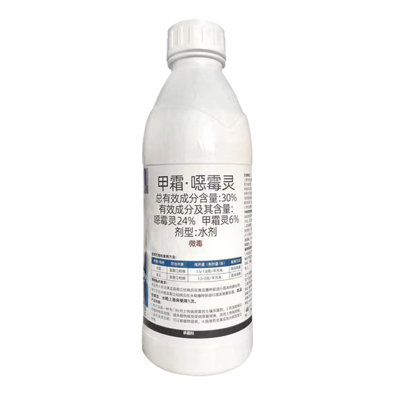 30%甲霜·恶霉灵农用正品沪联上苗清黄瓜水稻苗期立枯病