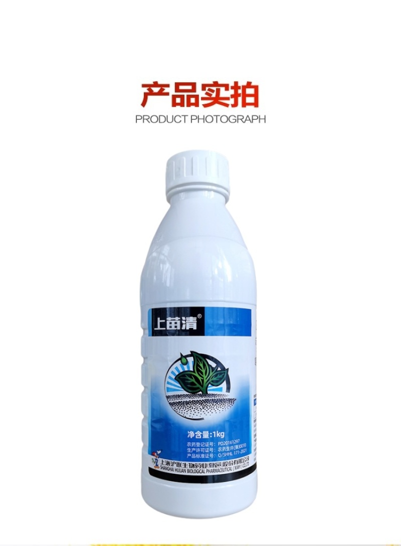 30%甲霜·恶霉灵农用正品沪联上苗清黄瓜水稻苗期立枯病