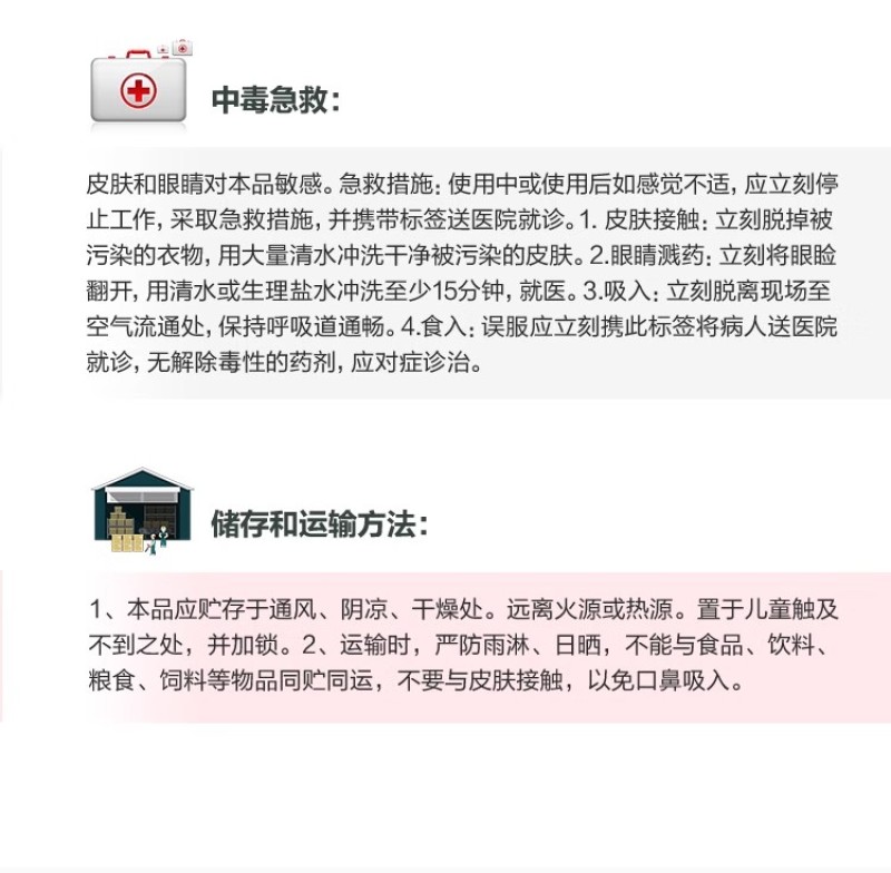 30%甲霜·恶霉灵农用正品沪联上苗清黄瓜水稻苗期立枯病