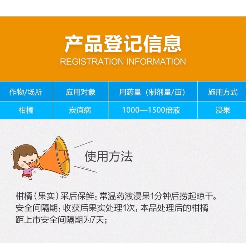 沪联施保乐45%高含量咪鲜胺正品农用柑橘炭疽病杀菌剂批发