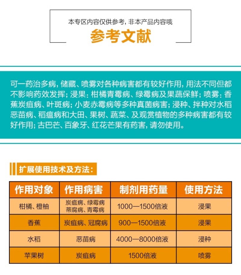 沪联施保乐45%高含量咪鲜胺正品农用柑橘炭疽病杀菌剂批发