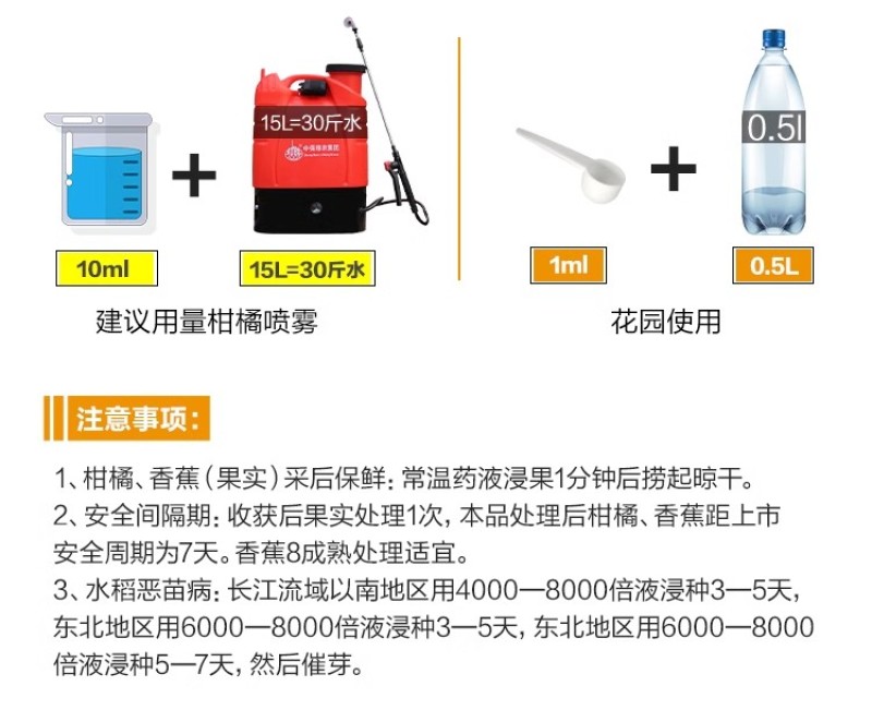沪联施保乐45%高含量咪鲜胺正品农用柑橘炭疽病杀菌剂批发