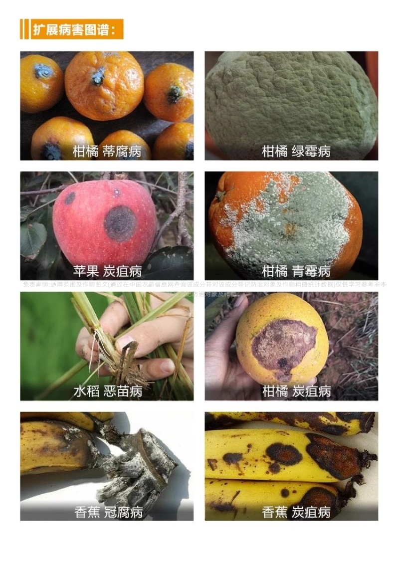 45%高含量咪鲜胺柑橘农用炭疽病杀菌剂1千克装保鲜剂