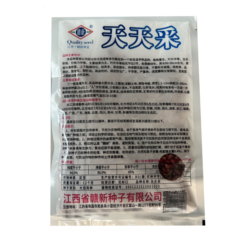 赣蝶天天菜豇豆种子早熟耐低温荚长80cm春秋露地栽培